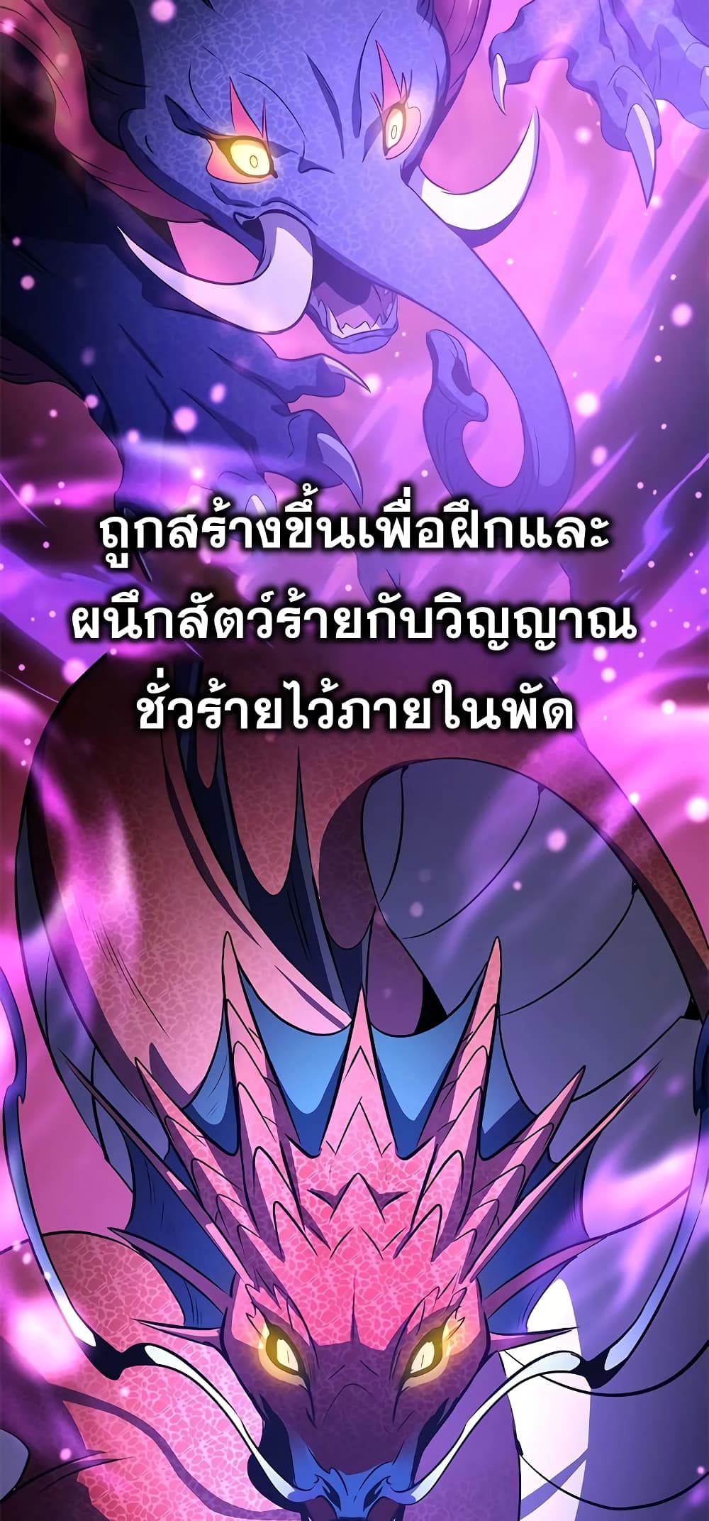 อ่านมังงะ Drug Devourer ตอนที่ 26/35.jpg