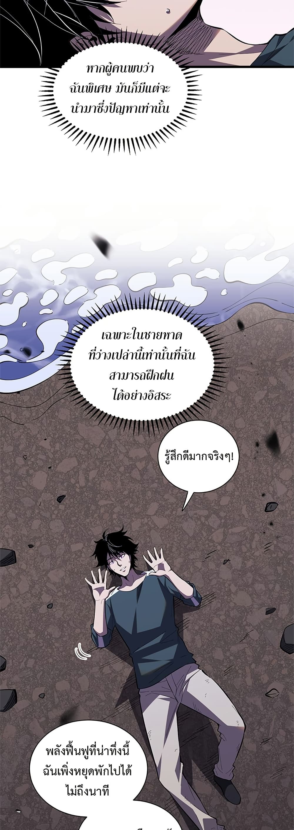 อ่านมังงะ Demon God of Apocalyptic Behemoth ตอนที่ 6/35.jpg