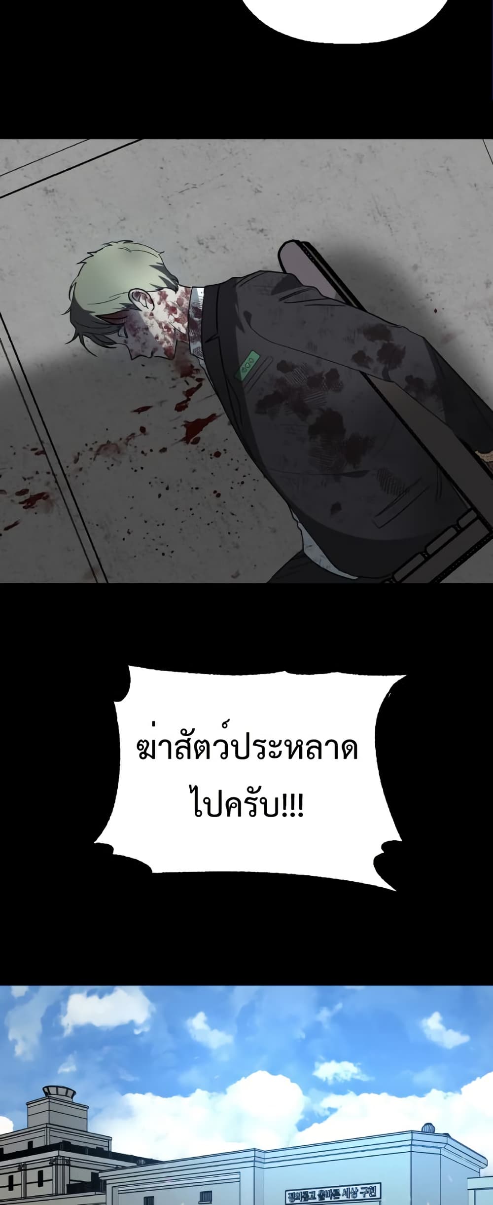 อ่านมังงะ Round ตอนที่ 9/35.jpg