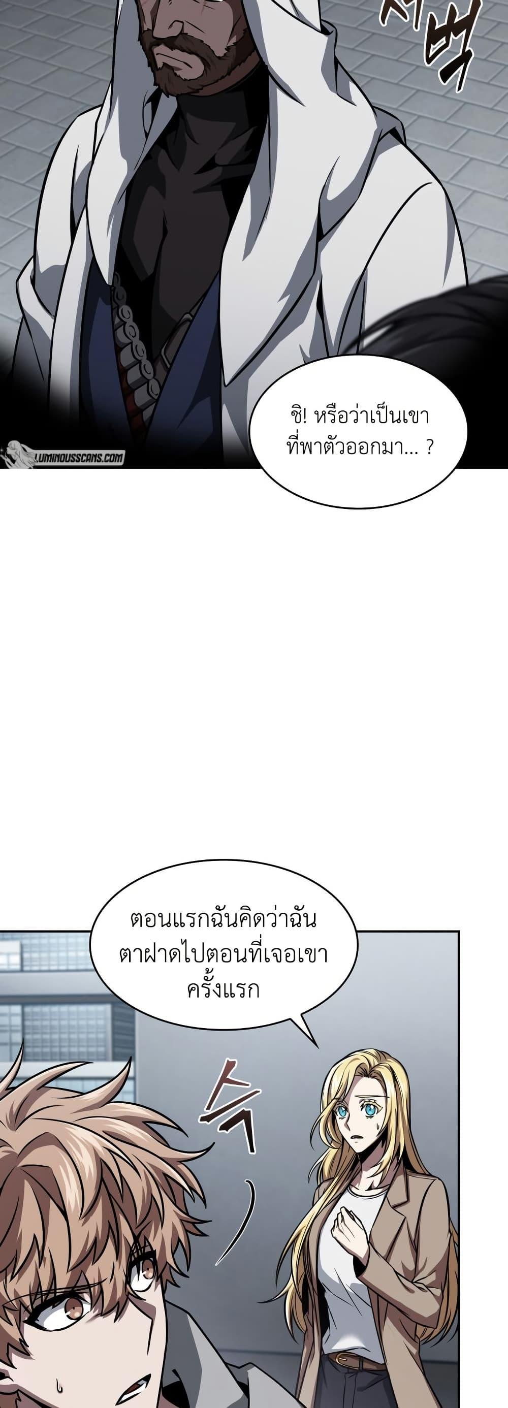 อ่านมังงะ Tomb Raider King ตอนที่ 372/35.jpg