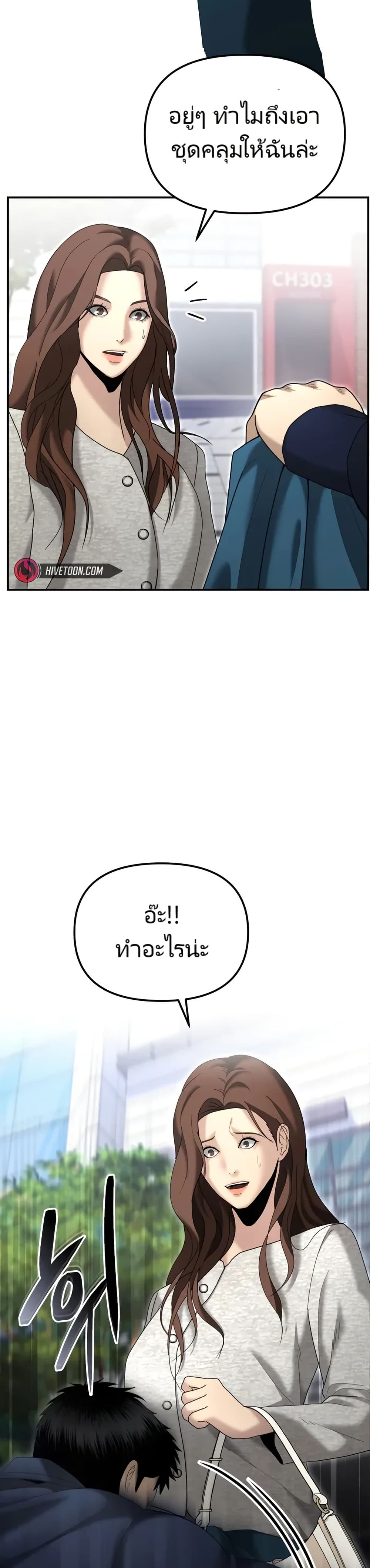 อ่านมังงะ The Cop Is Too Strong ตอนที่ 12/35.jpg