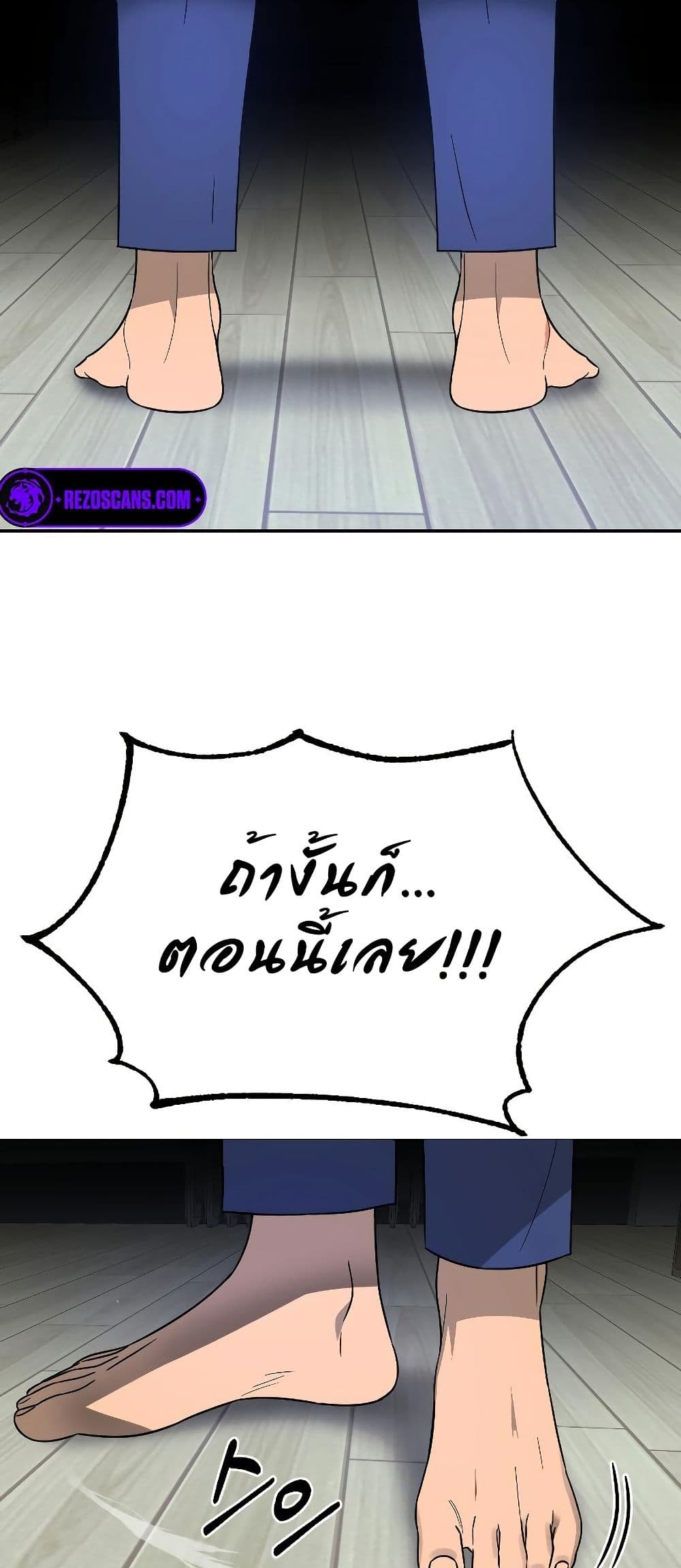 อ่านมังงะ Round ตอนที่ 7/35.jpg