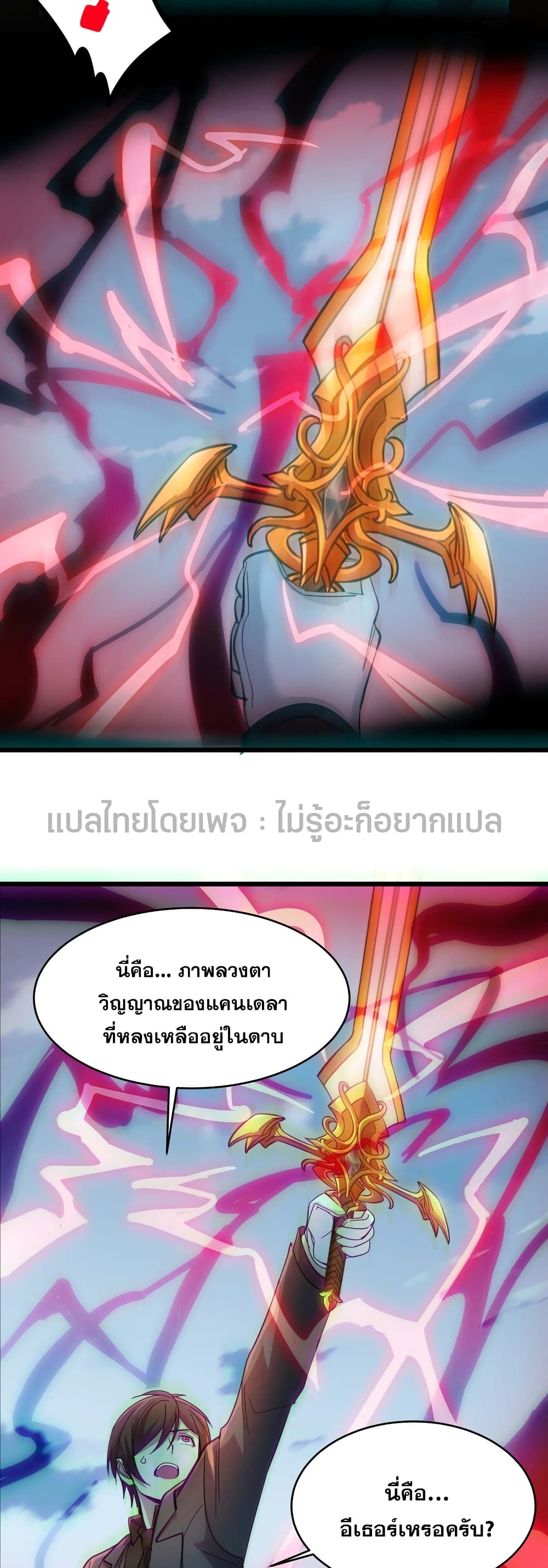 อ่านมังงะ I’m Really Not the Demon God’s Lackey ตอนที่ 101/35.jpg