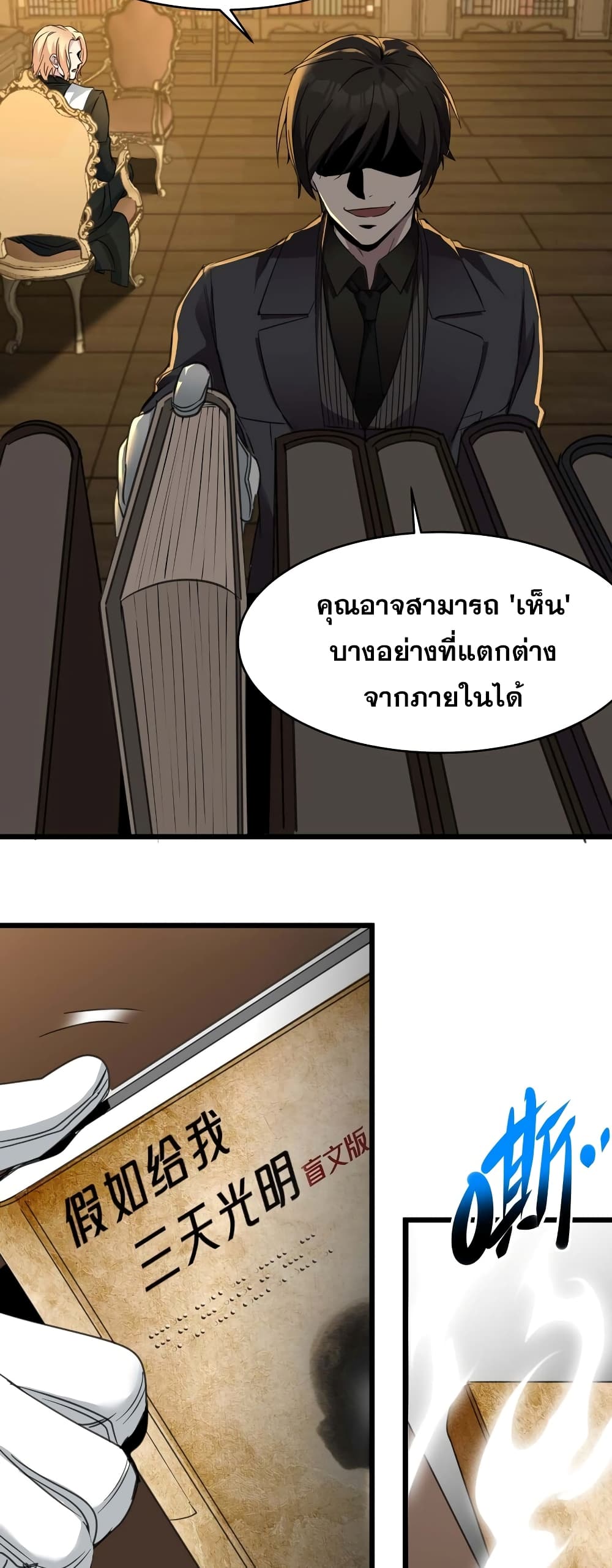 อ่านมังงะ I’m Really Not the Demon God’s Lackey ตอนที่ 85/36.jpg