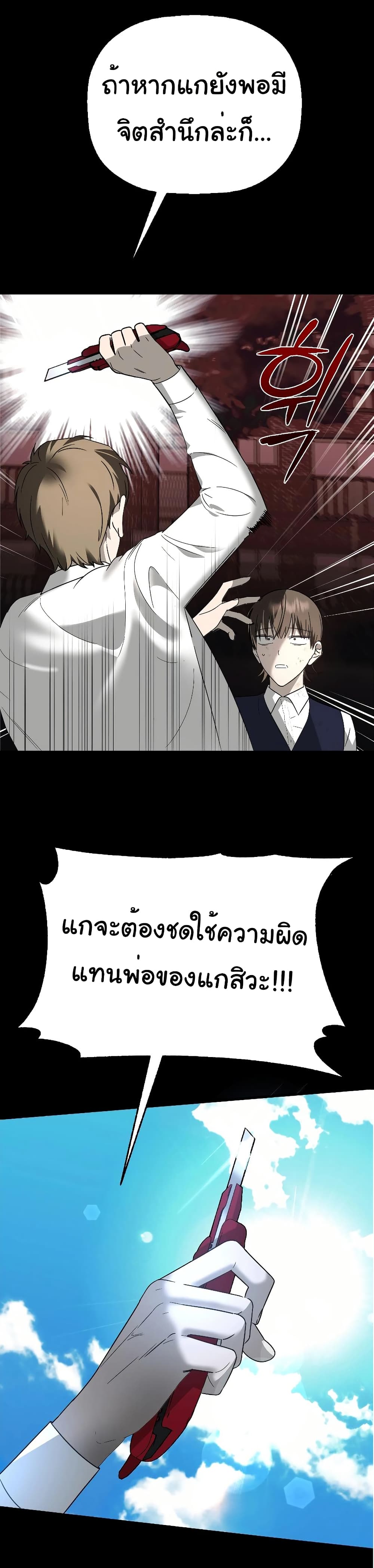 อ่านมังงะ Round ตอนที่ 1/36.jpg