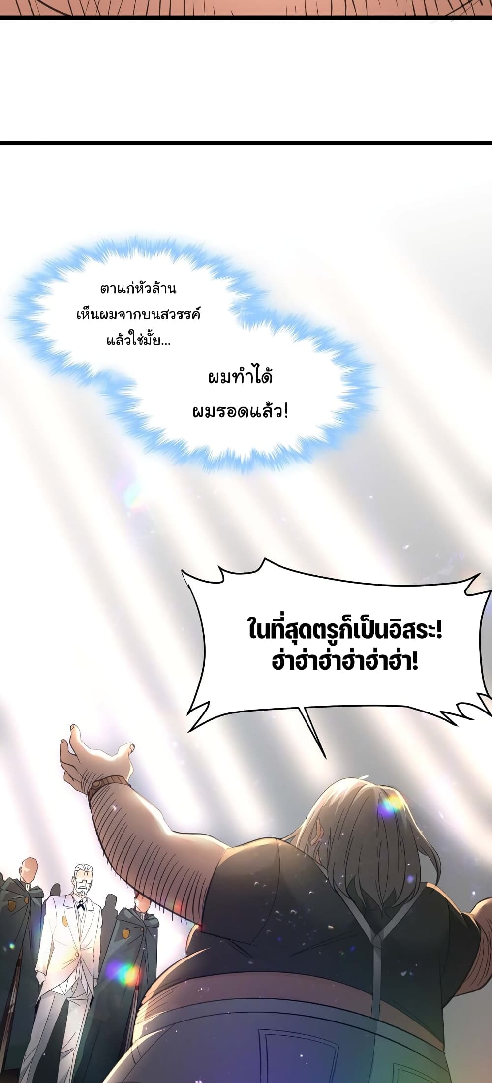 อ่านมังงะ I’m Really Not the Demon God’s Lackey ตอนที่ 98/36.jpg