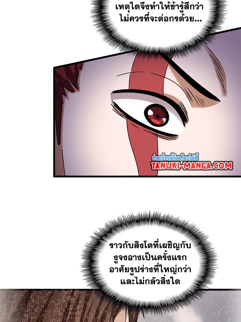 อ่านมังงะ Magic Emperor ตอนที่ 644/36.jpg