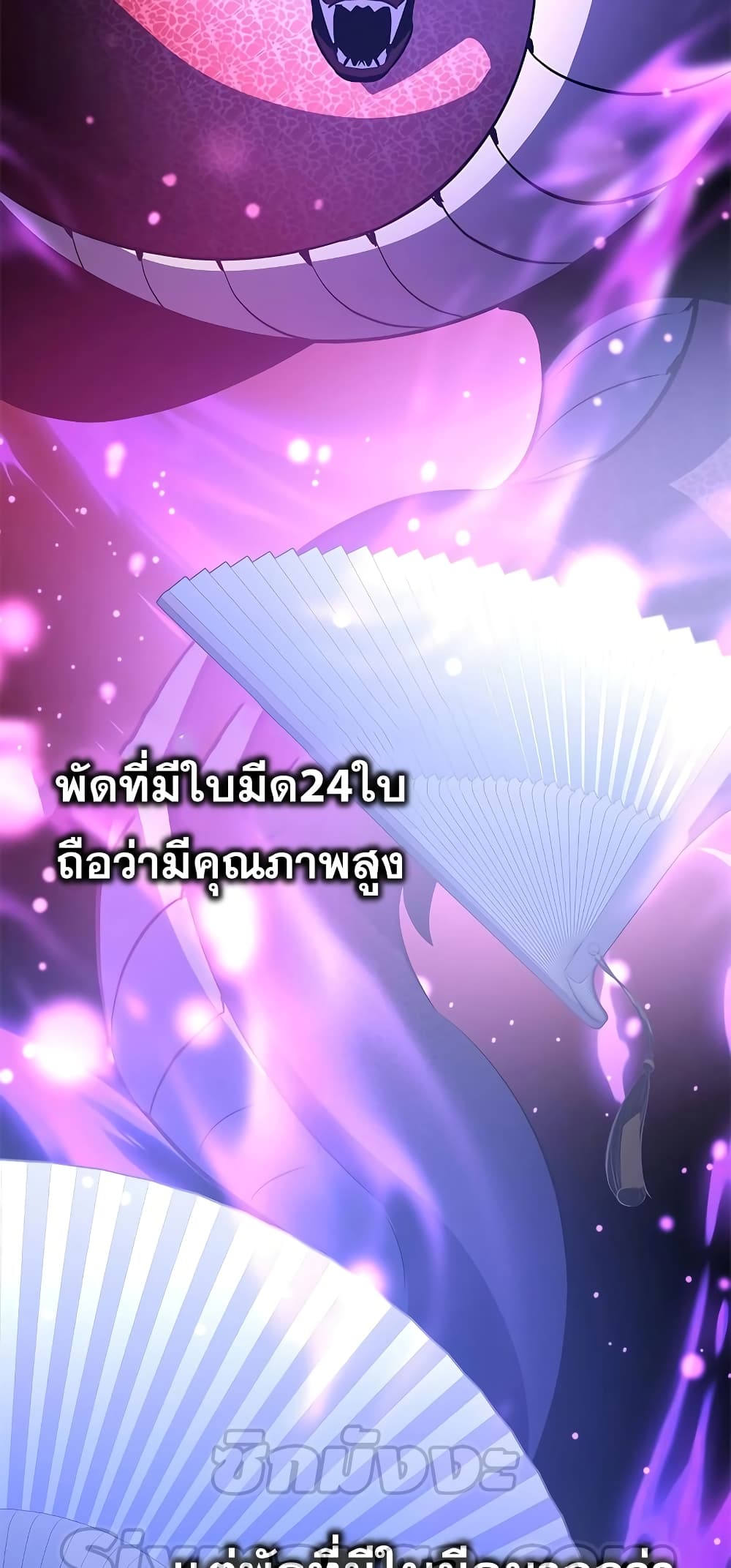 อ่านมังงะ Drug Devourer ตอนที่ 26/36.jpg