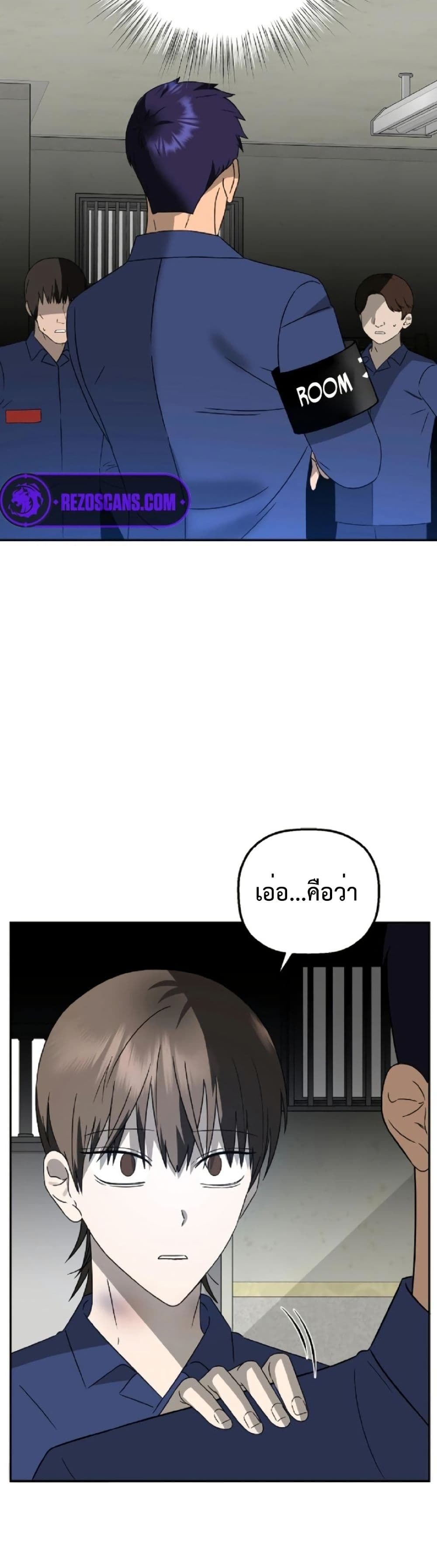 อ่านมังงะ Round ตอนที่ 2/36.jpg