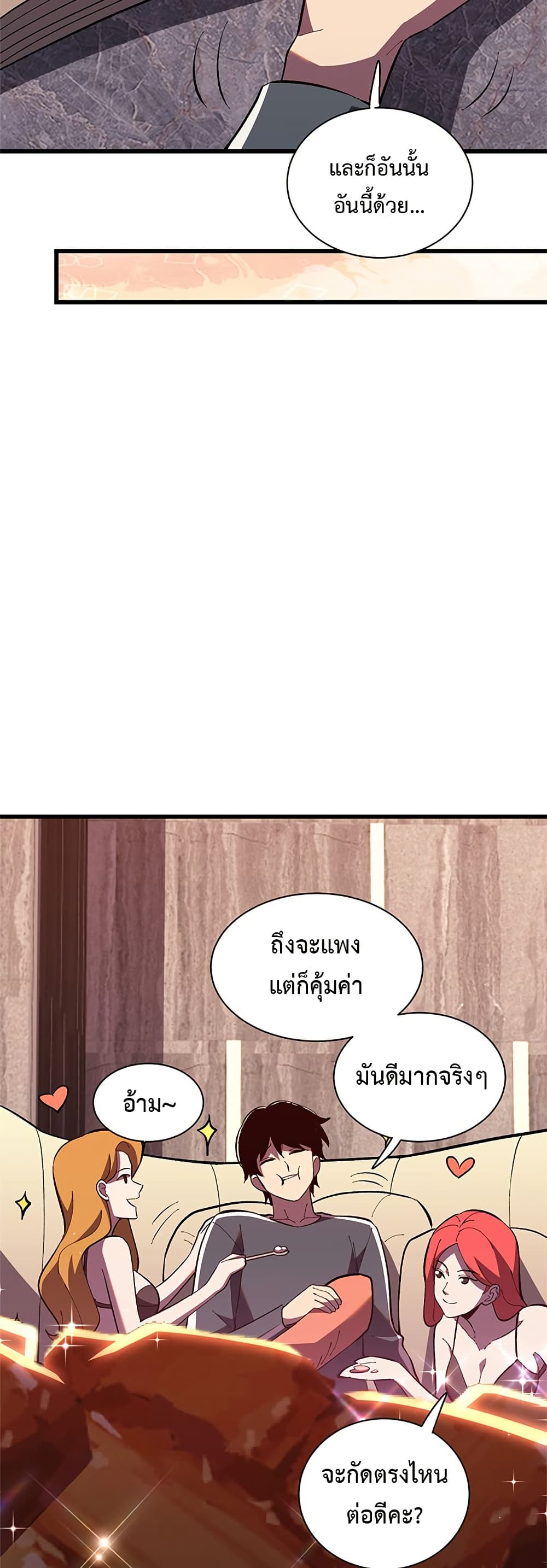 อ่านมังงะ Demon God of Apocalyptic Behemoth ตอนที่ 7/36.jpg