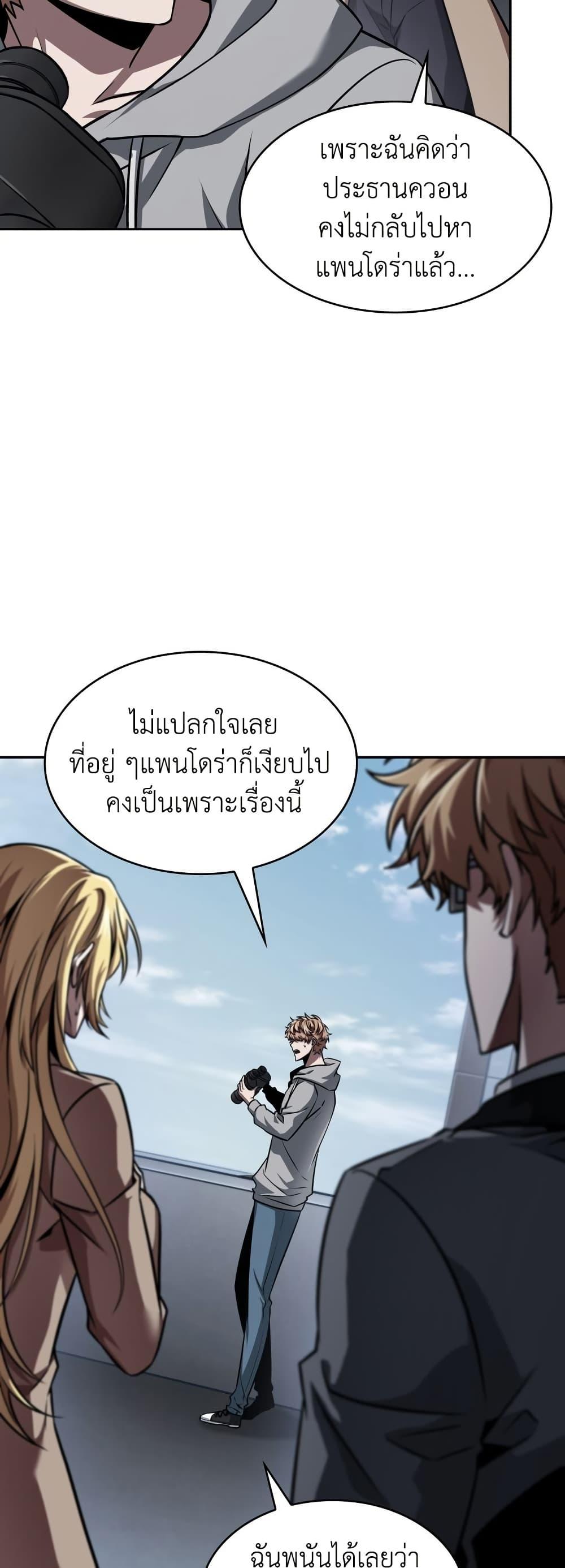 อ่านมังงะ Tomb Raider King ตอนที่ 372/36.jpg