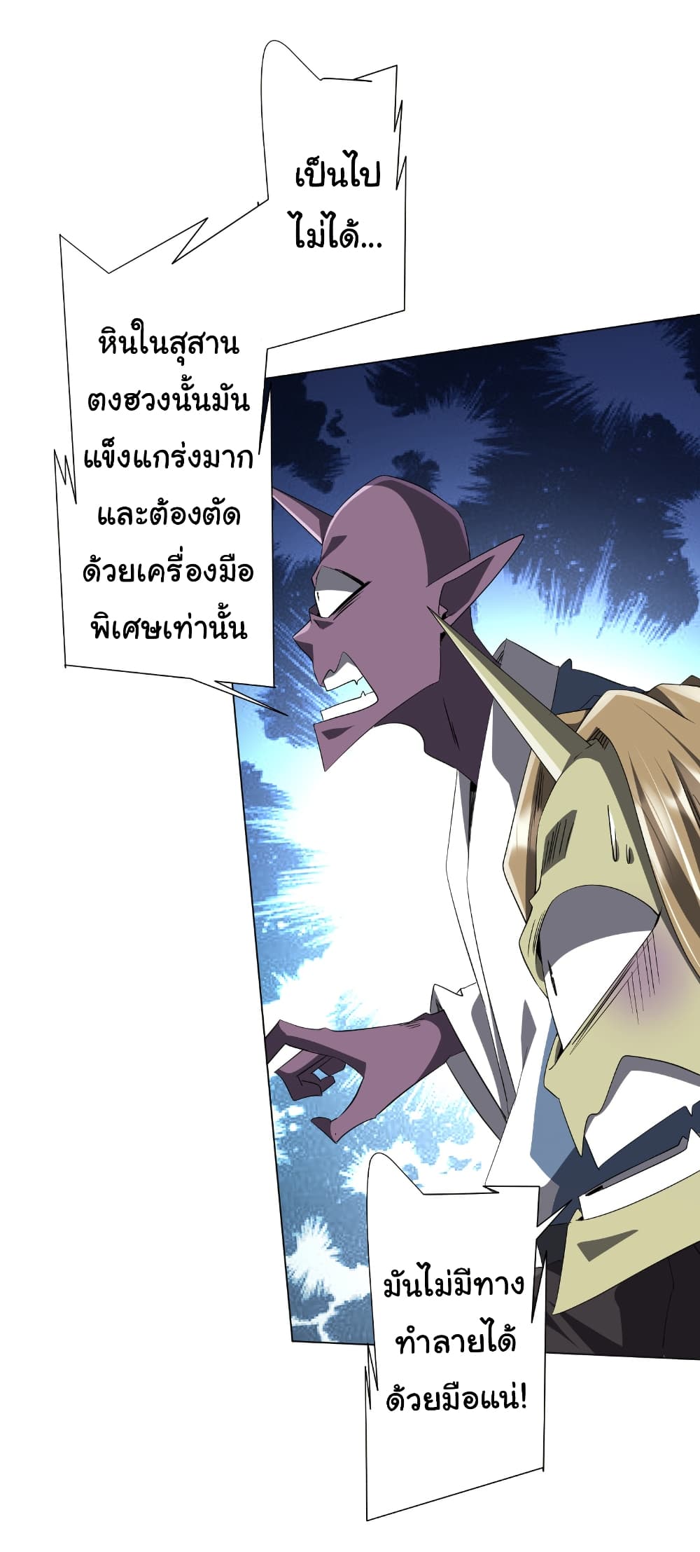 อ่านมังงะ Start with Trillions of Coins ตอนที่ 179/36.jpg