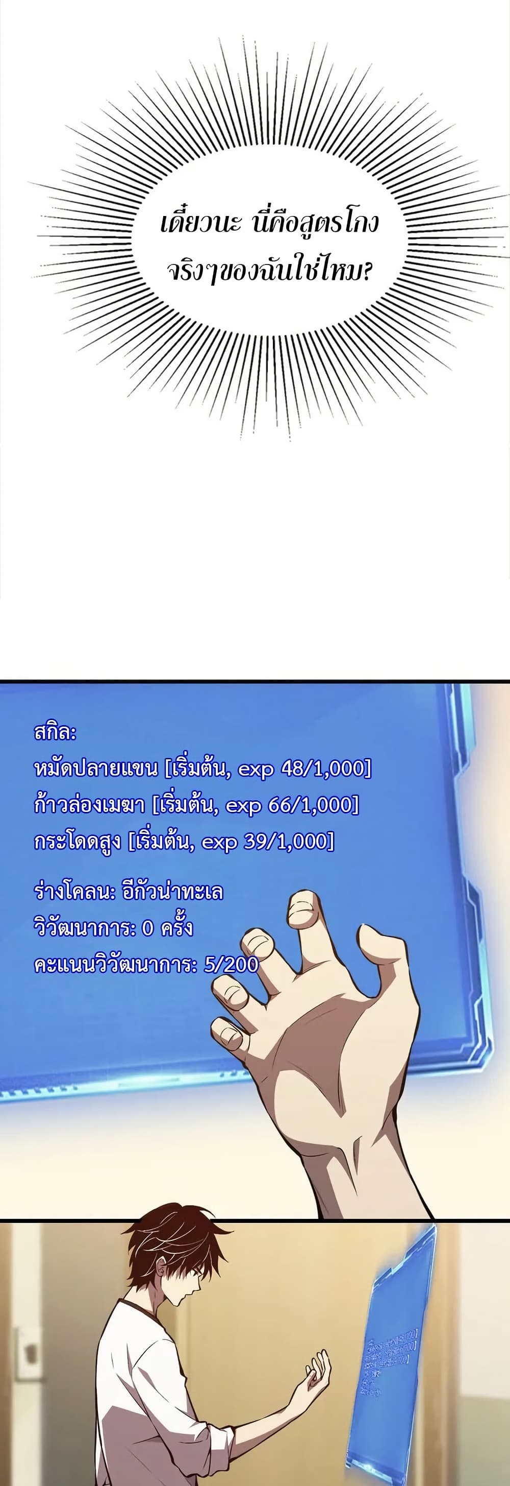 อ่านมังงะ Demon God of Apocalyptic Behemoth ตอนที่ 1/36.jpg