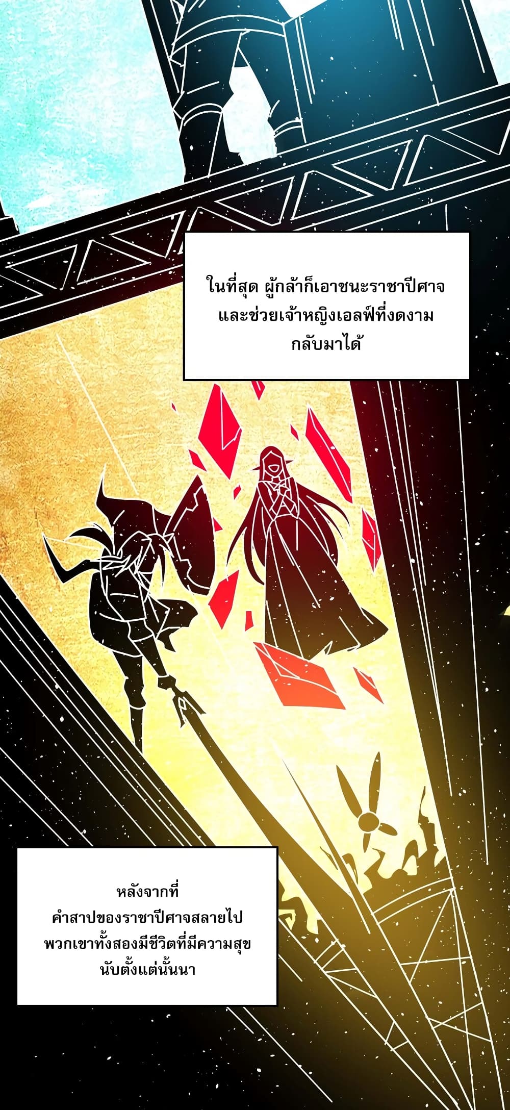 อ่านมังงะ I’m Really Not the Demon God’s Lackey ตอนที่ 96/36.jpg