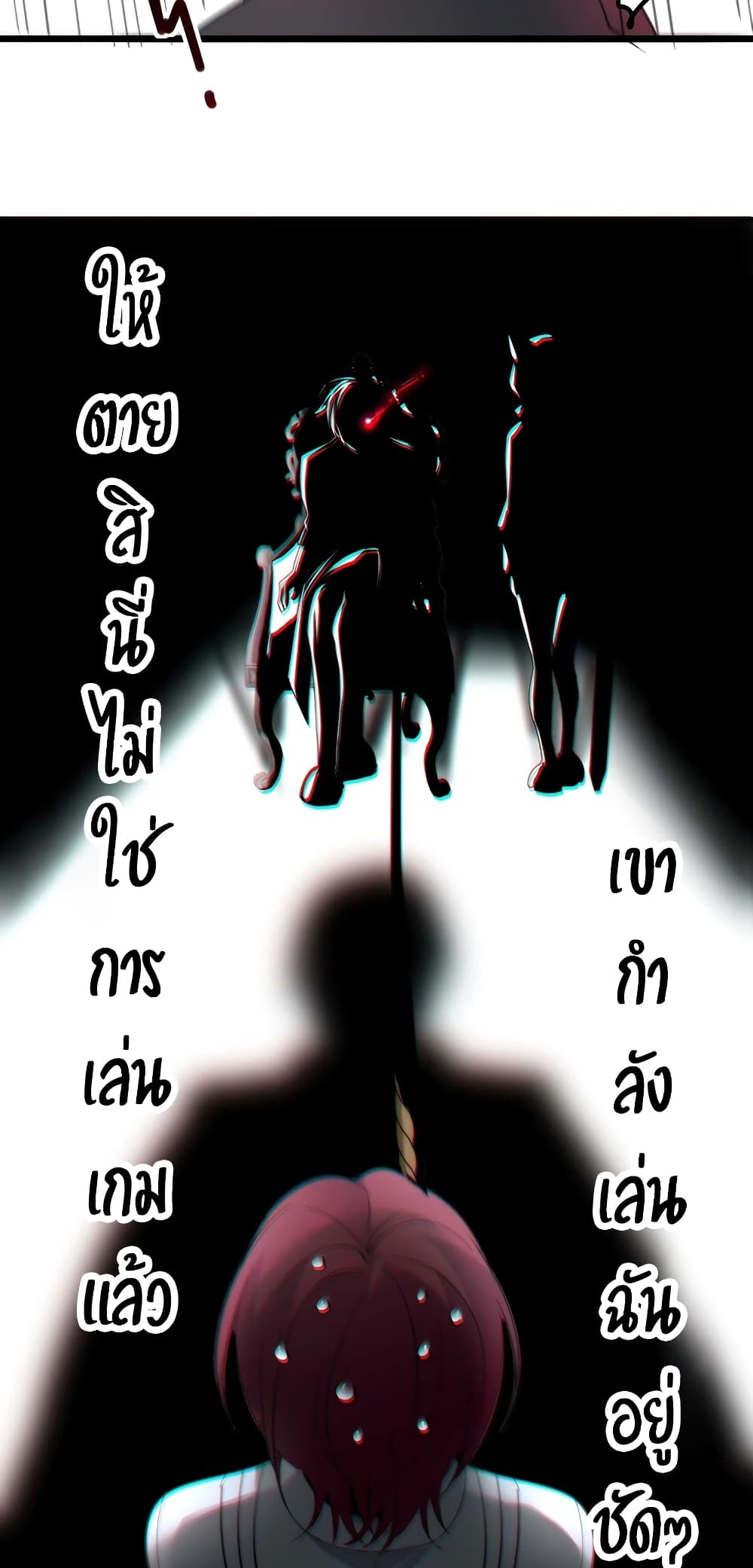 อ่านมังงะ I’m Really Not the Demon God’s Lackey ตอนที่ 105/37.jpg