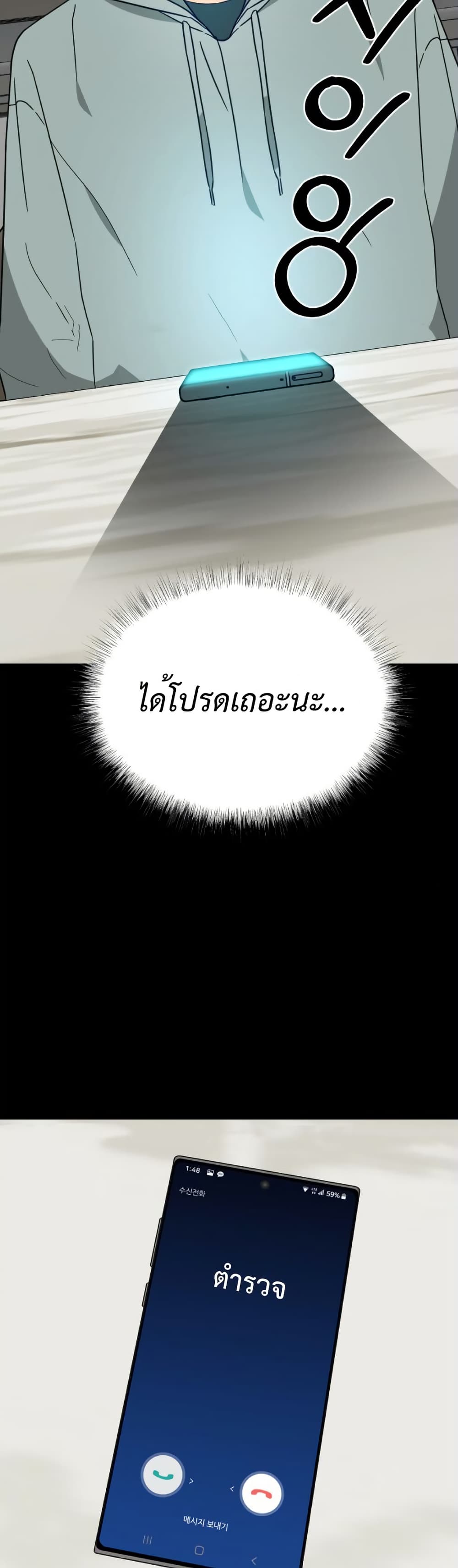 อ่านมังงะ Round ตอนที่ 8/37.jpg