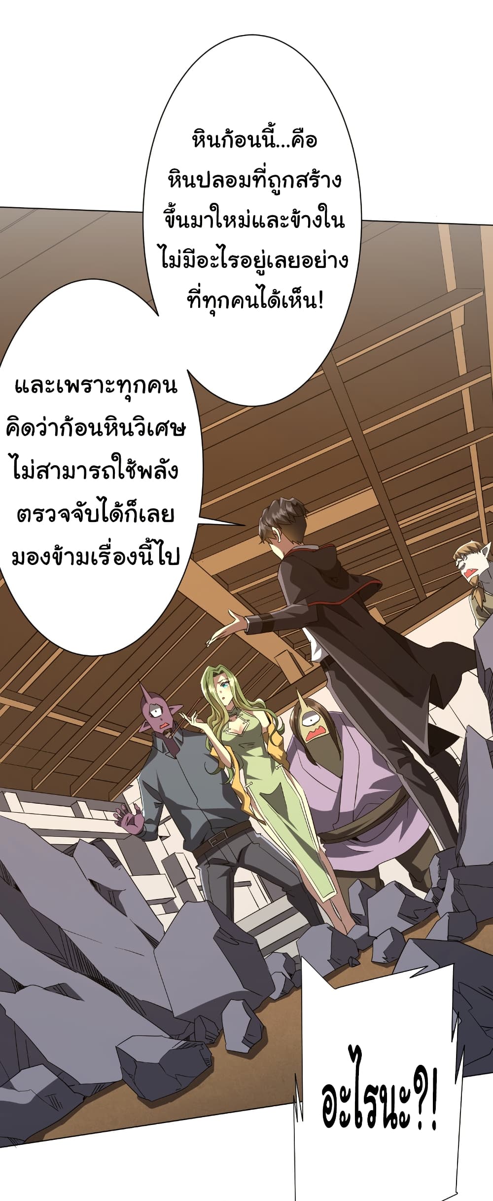 อ่านมังงะ Start with Trillions of Coins ตอนที่ 179/37.jpg