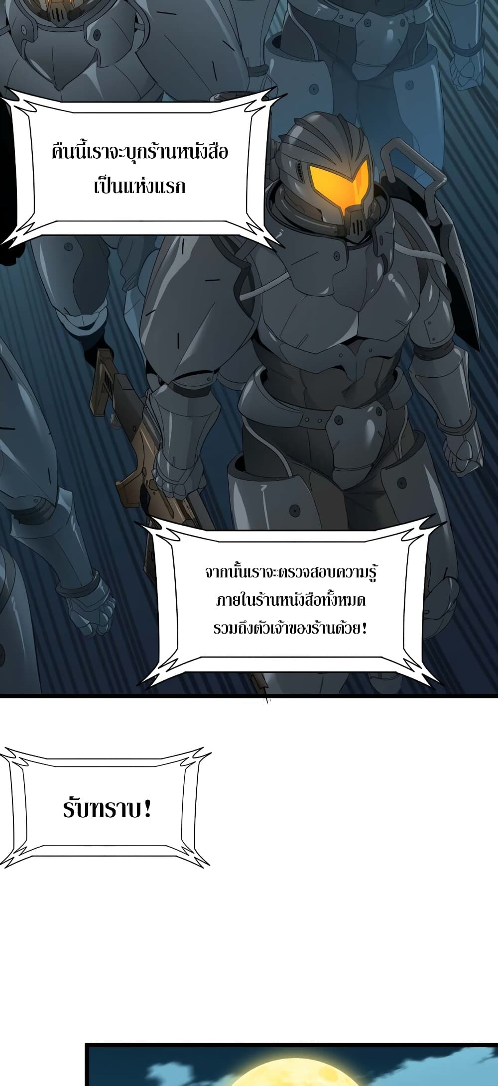 อ่านมังงะ I’m Really Not the Demon God’s Lackey ตอนที่ 102/37.jpg