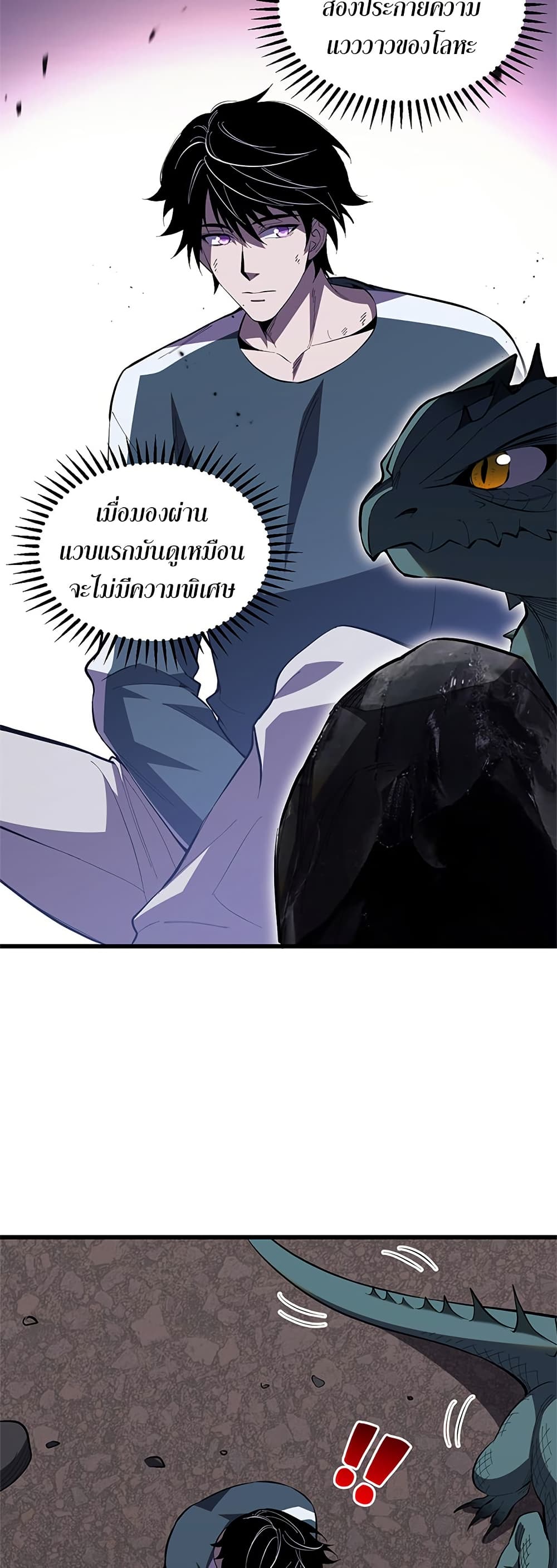 อ่านมังงะ Demon God of Apocalyptic Behemoth ตอนที่ 6/37.jpg