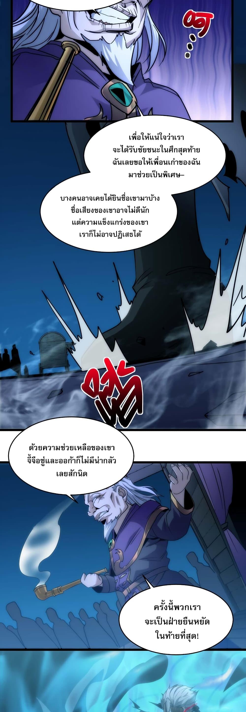 อ่านมังงะ I’m Really Not the Demon God’s Lackey ตอนที่ 108/37.jpg