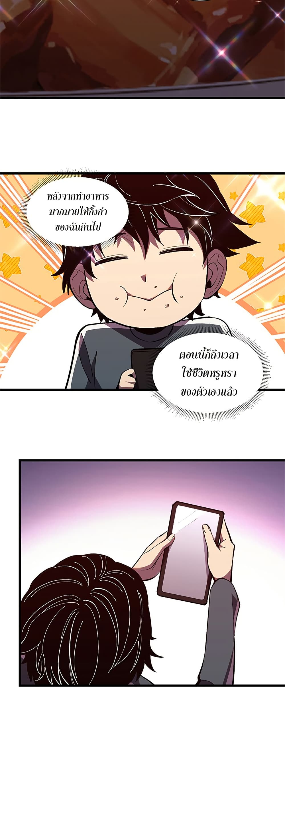 อ่านมังงะ Demon God of Apocalyptic Behemoth ตอนที่ 7/37.jpg