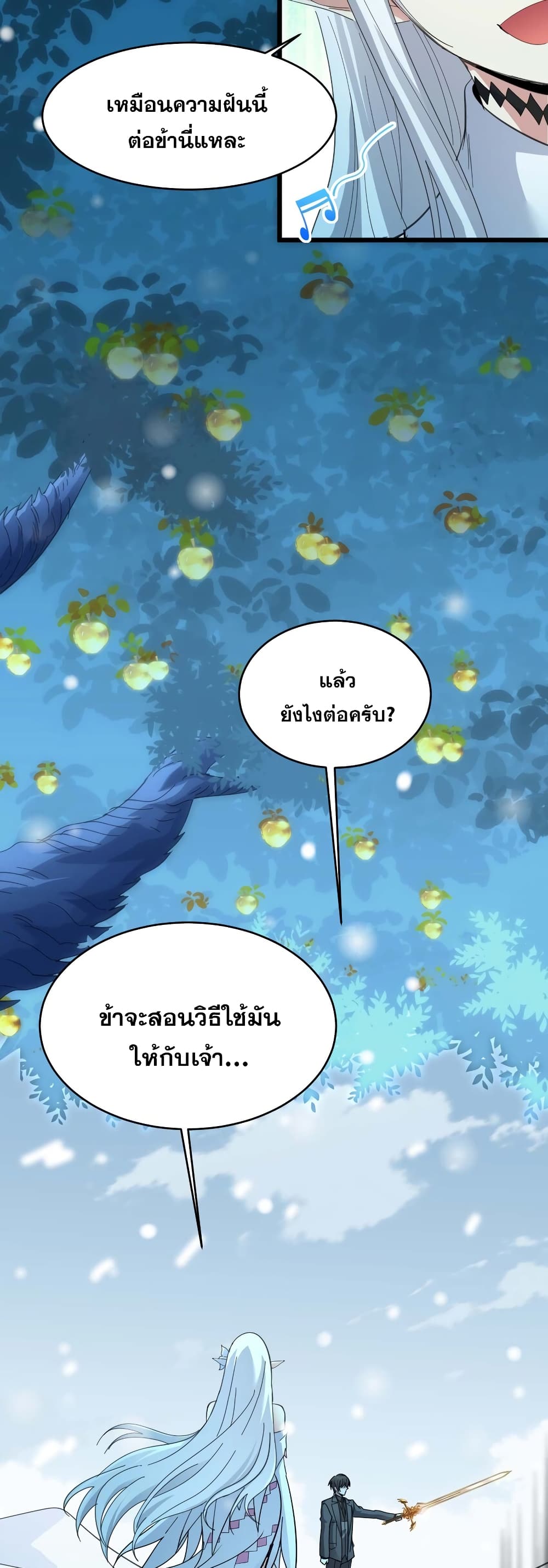 อ่านมังงะ I’m Really Not the Demon God’s Lackey ตอนที่ 101/37.jpg