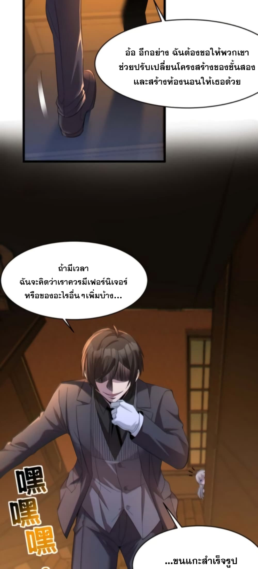 อ่านมังงะ I’m Really Not the Demon God’s Lackey ตอนที่ 94/37.jpg