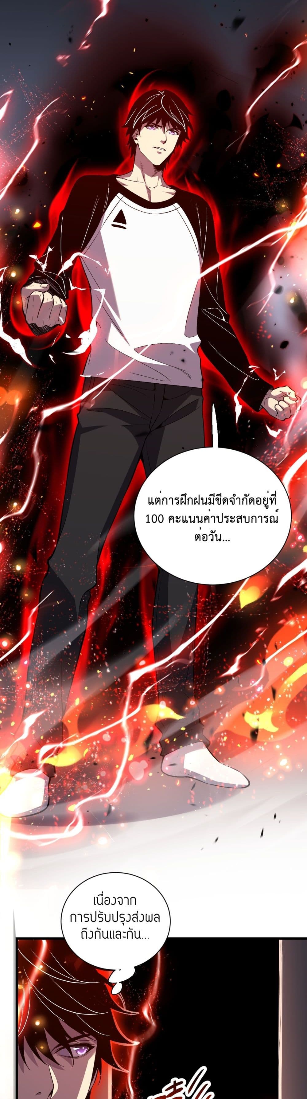 อ่านมังงะ Demon God of Apocalyptic Behemoth ตอนที่ 2/37.jpg