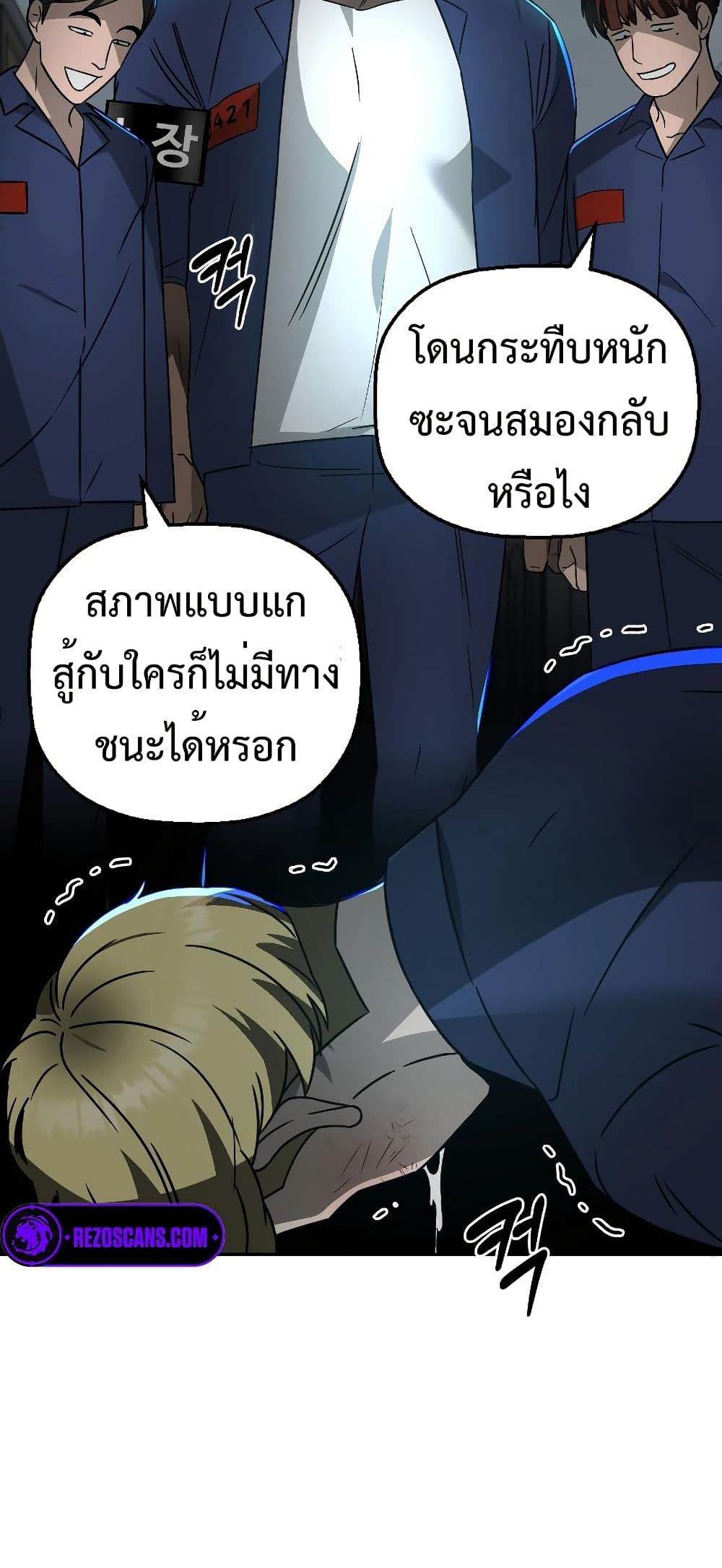 อ่านมังงะ Round ตอนที่ 6/3.jpg