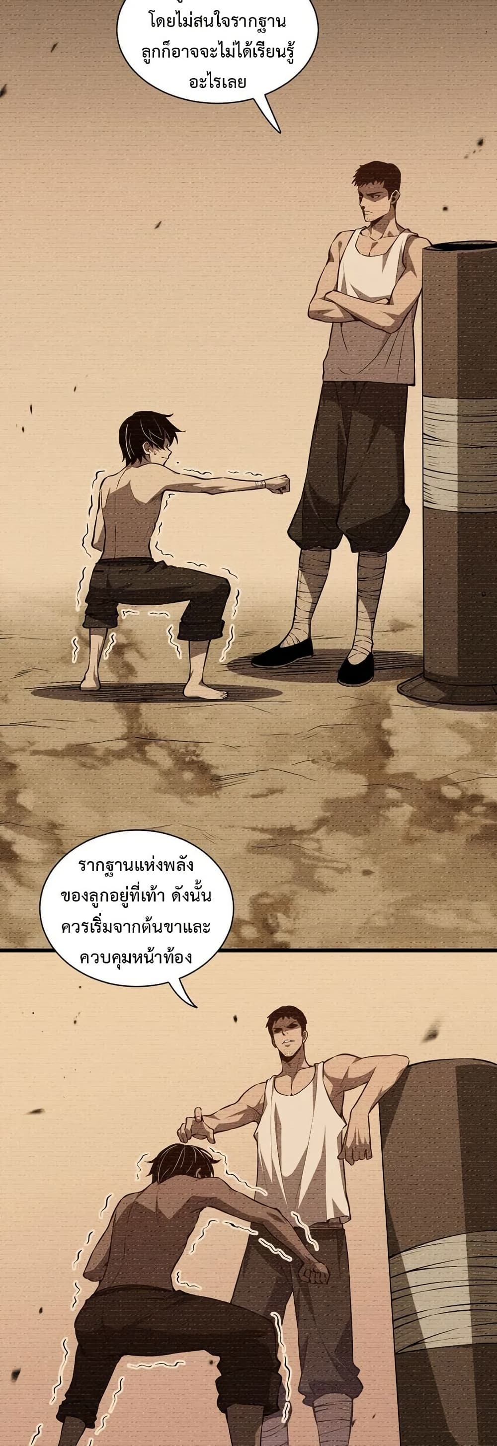 อ่านมังงะ Demon God of Apocalyptic Behemoth ตอนที่ 1/38.jpg