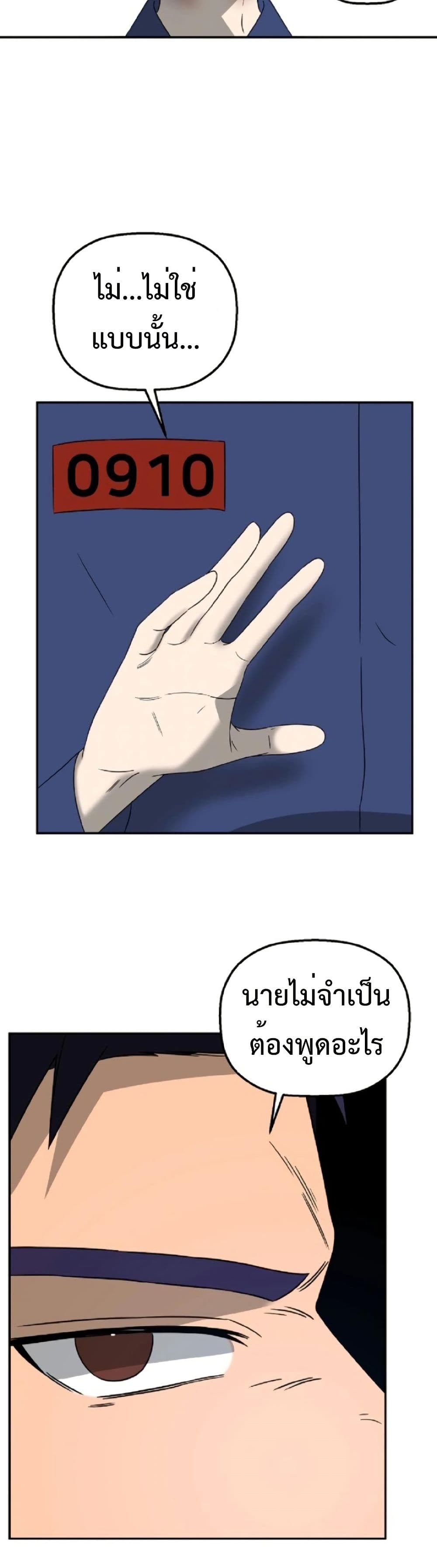 อ่านมังงะ Round ตอนที่ 2/38.jpg