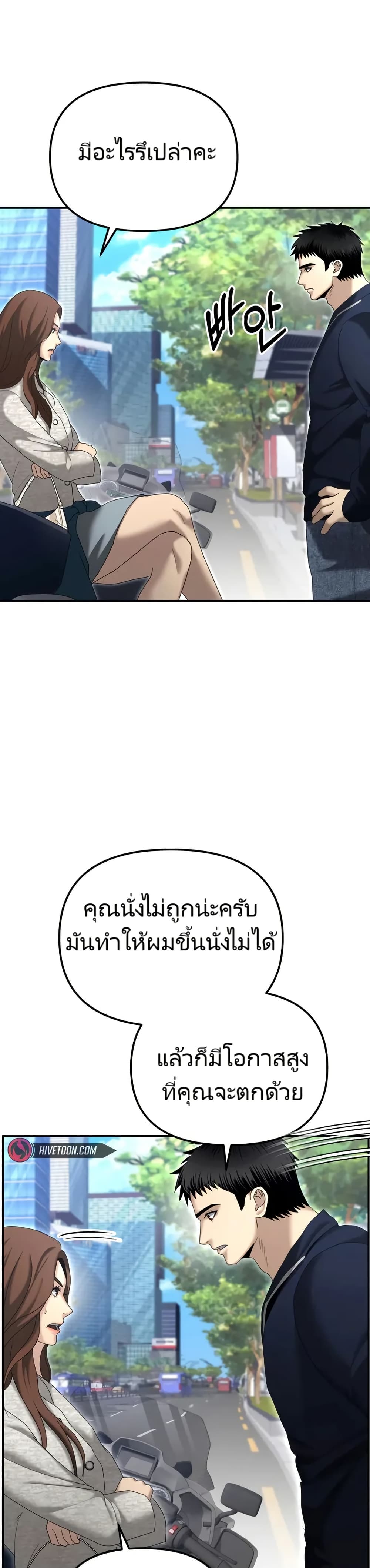 อ่านมังงะ The Cop Is Too Strong ตอนที่ 12/38.jpg