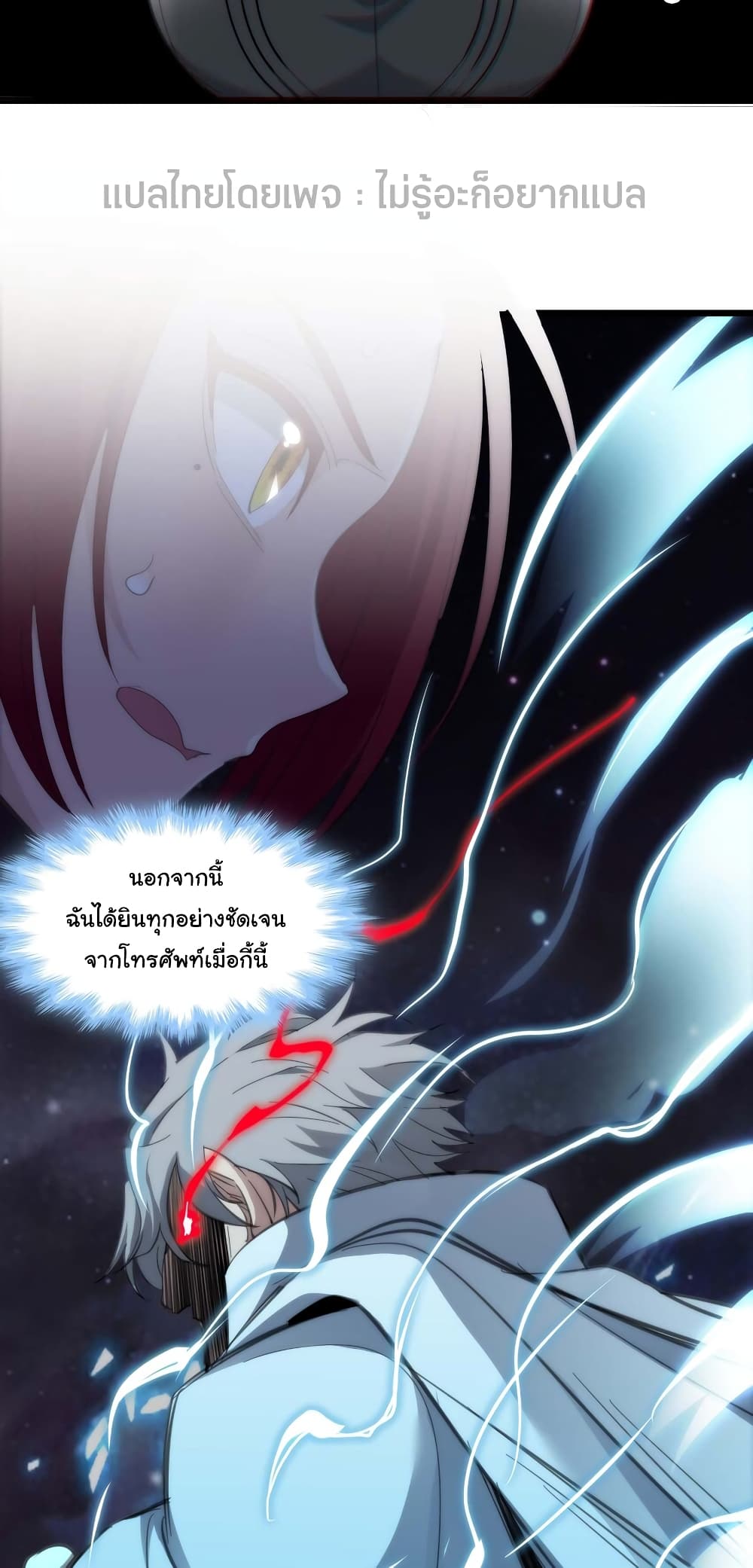 อ่านมังงะ I’m Really Not the Demon God’s Lackey ตอนที่ 105/38.jpg