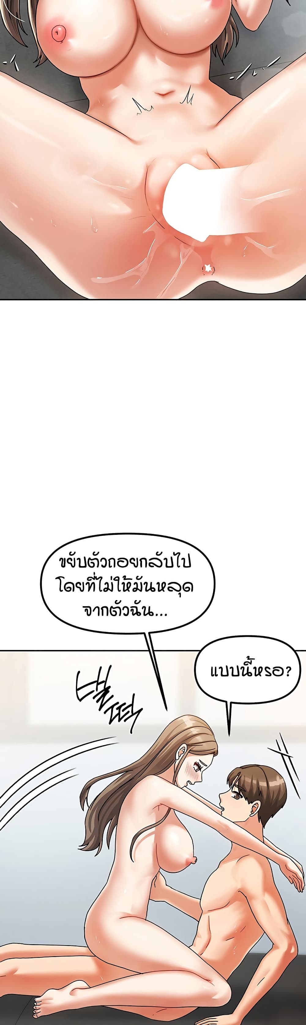 อ่านมังงะ Living in Two Houses ตอนที่ 4/38.jpg