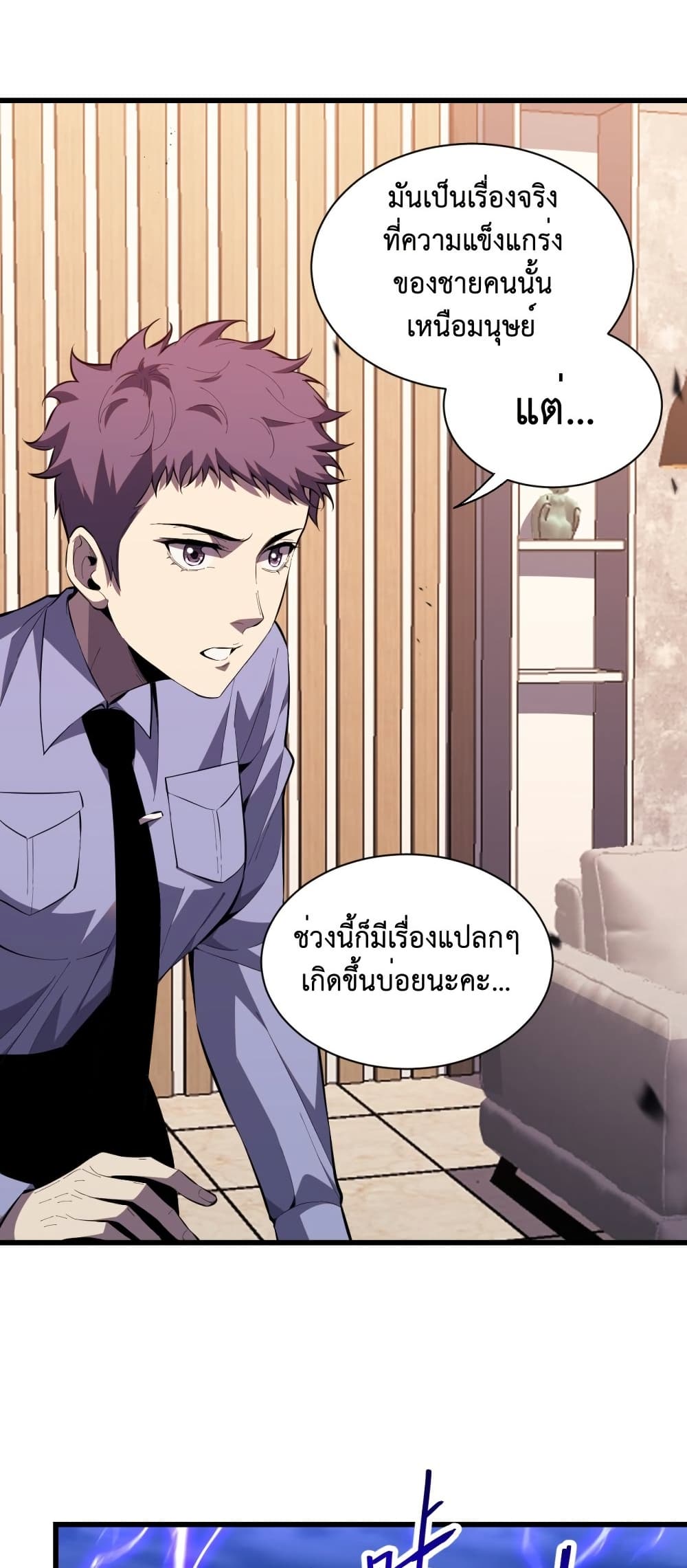 อ่านมังงะ Demon God of Apocalyptic Behemoth ตอนที่ 4/38.jpg