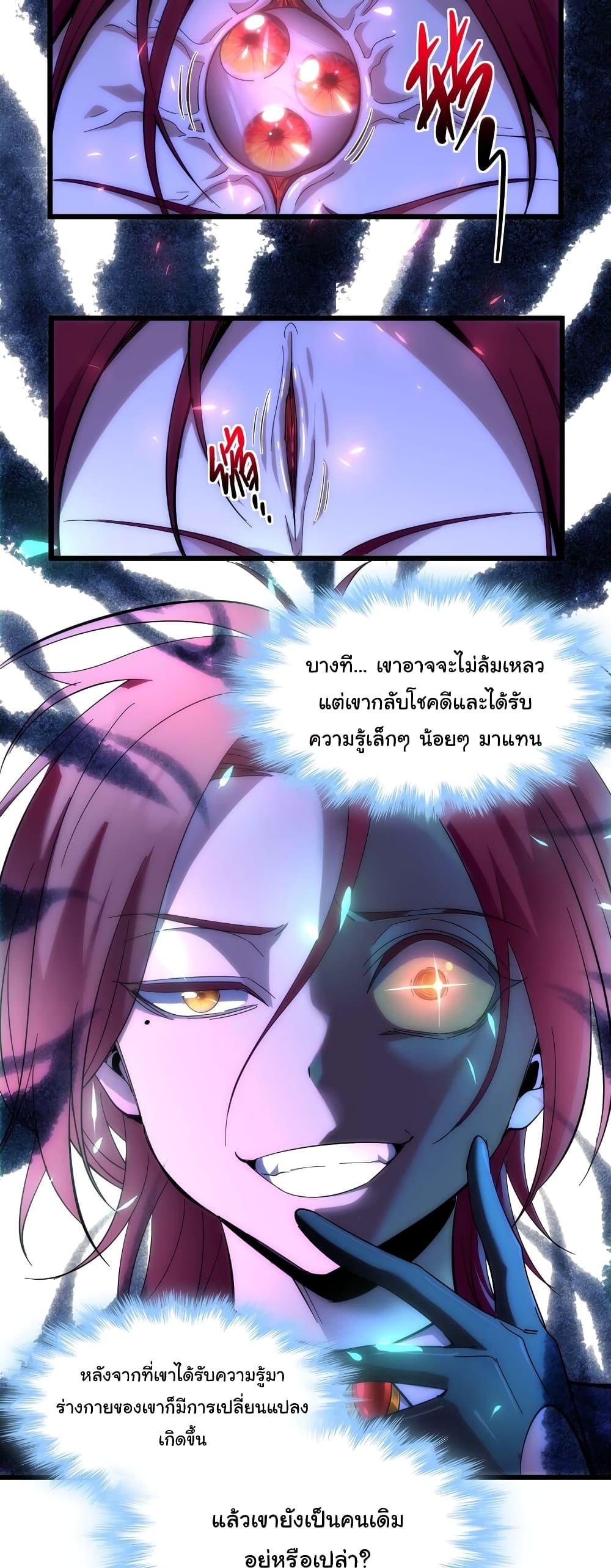 อ่านมังงะ I’m Really Not the Demon God’s Lackey ตอนที่ 106/38.jpg