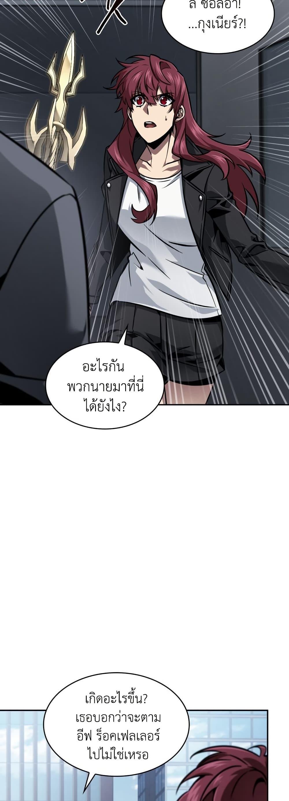 อ่านมังงะ Tomb Raider King ตอนที่ 372/38.jpg