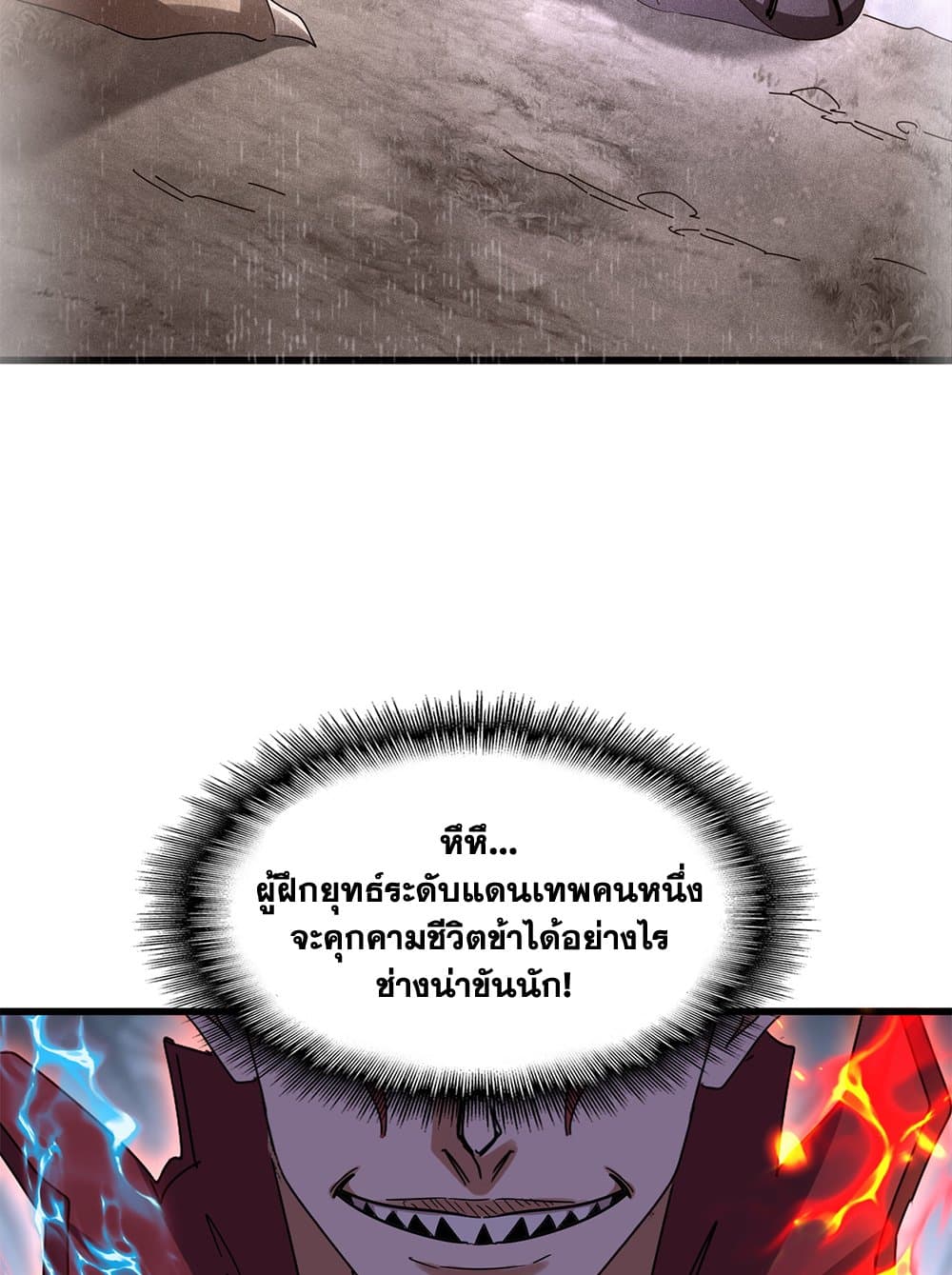 อ่านมังงะ Magic Emperor ตอนที่ 644/38.jpg