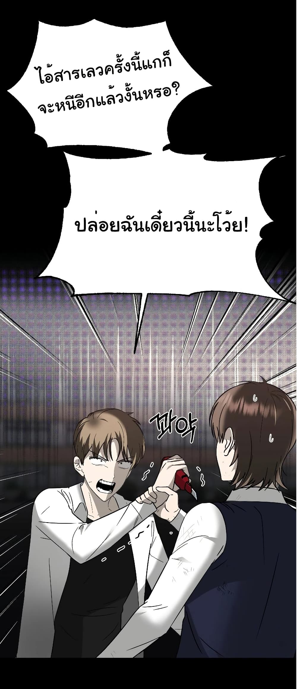 อ่านมังงะ Round ตอนที่ 1/38.jpg