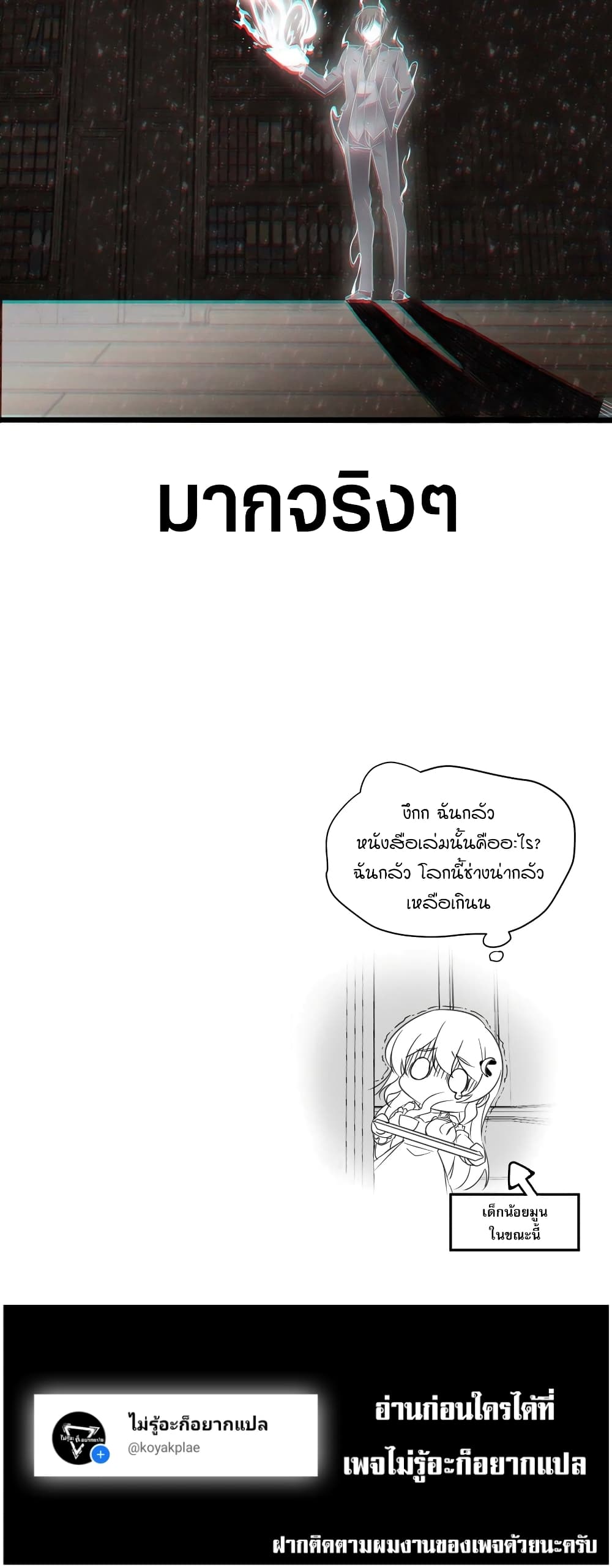 อ่านมังงะ I’m Really Not the Demon God’s Lackey ตอนที่ 85/39.jpg