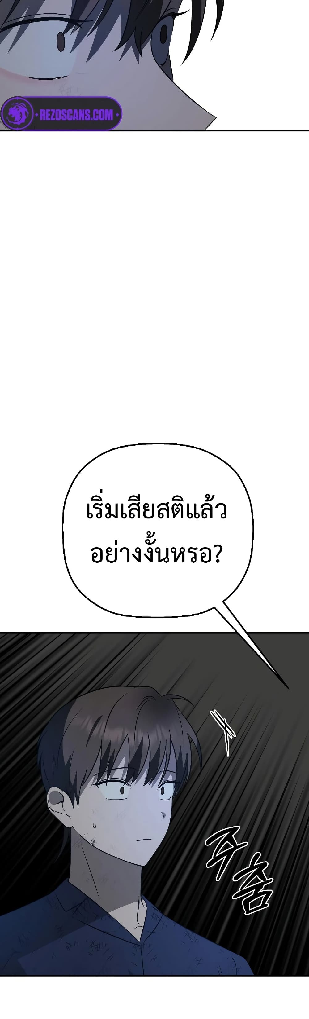 อ่านมังงะ Round ตอนที่ 14/39.jpg