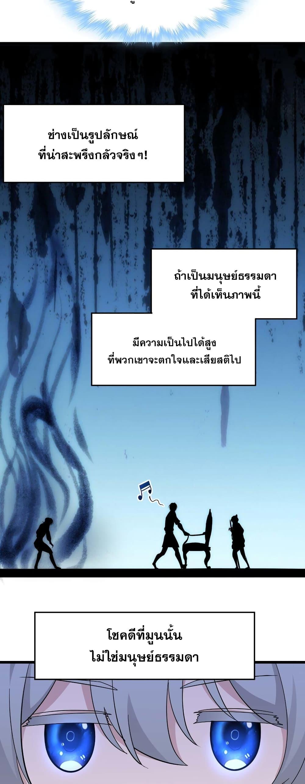 อ่านมังงะ I’m Really Not the Demon God’s Lackey ตอนที่ 106/39.jpg