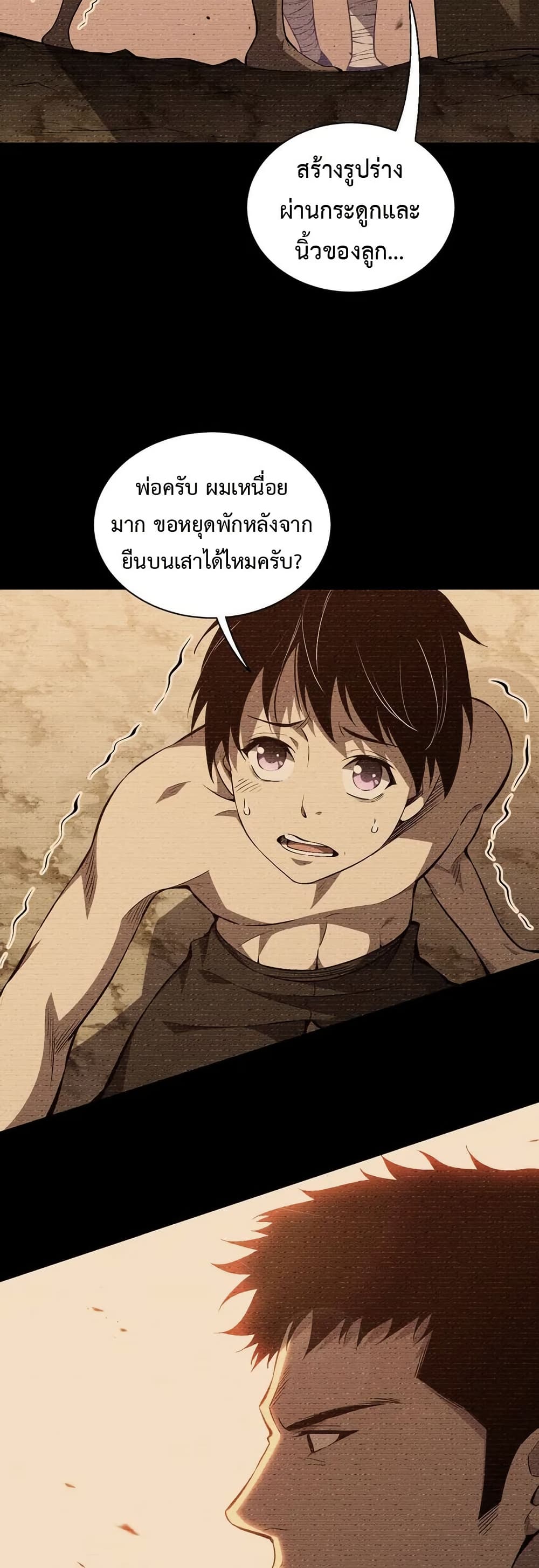 อ่านมังงะ Demon God of Apocalyptic Behemoth ตอนที่ 1/39.jpg