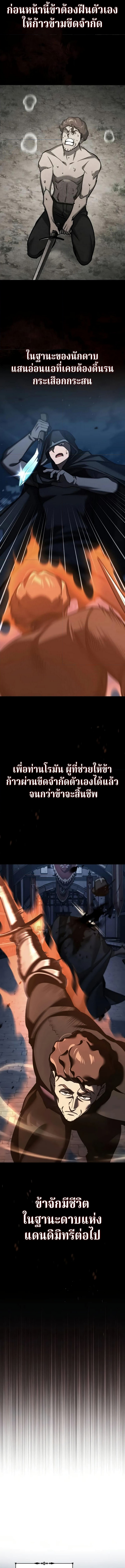 อ่านมังงะ The Heavenly Demon Can’t Live a Normal Life ตอนที่ 137/3.jpg