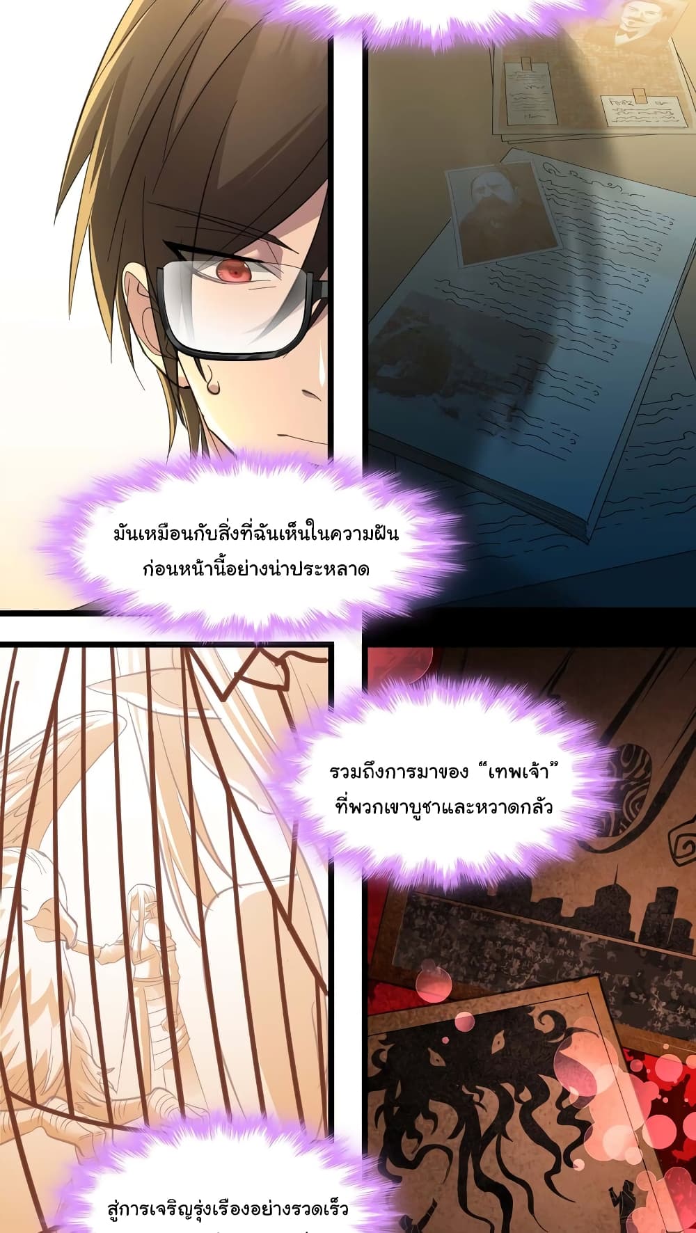 อ่านมังงะ I’m Really Not the Demon God’s Lackey ตอนที่ 99/39.jpg