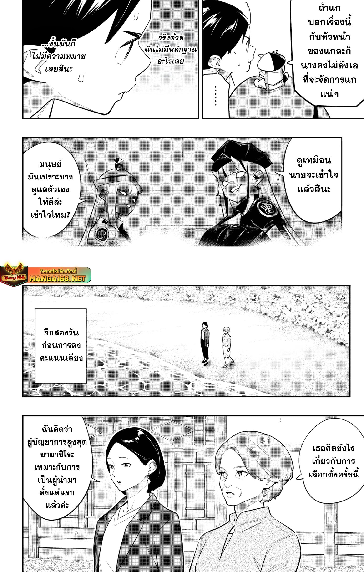 อ่านมังงะ Mato Seihei no Slave ตอนที่ 146/3.jpg