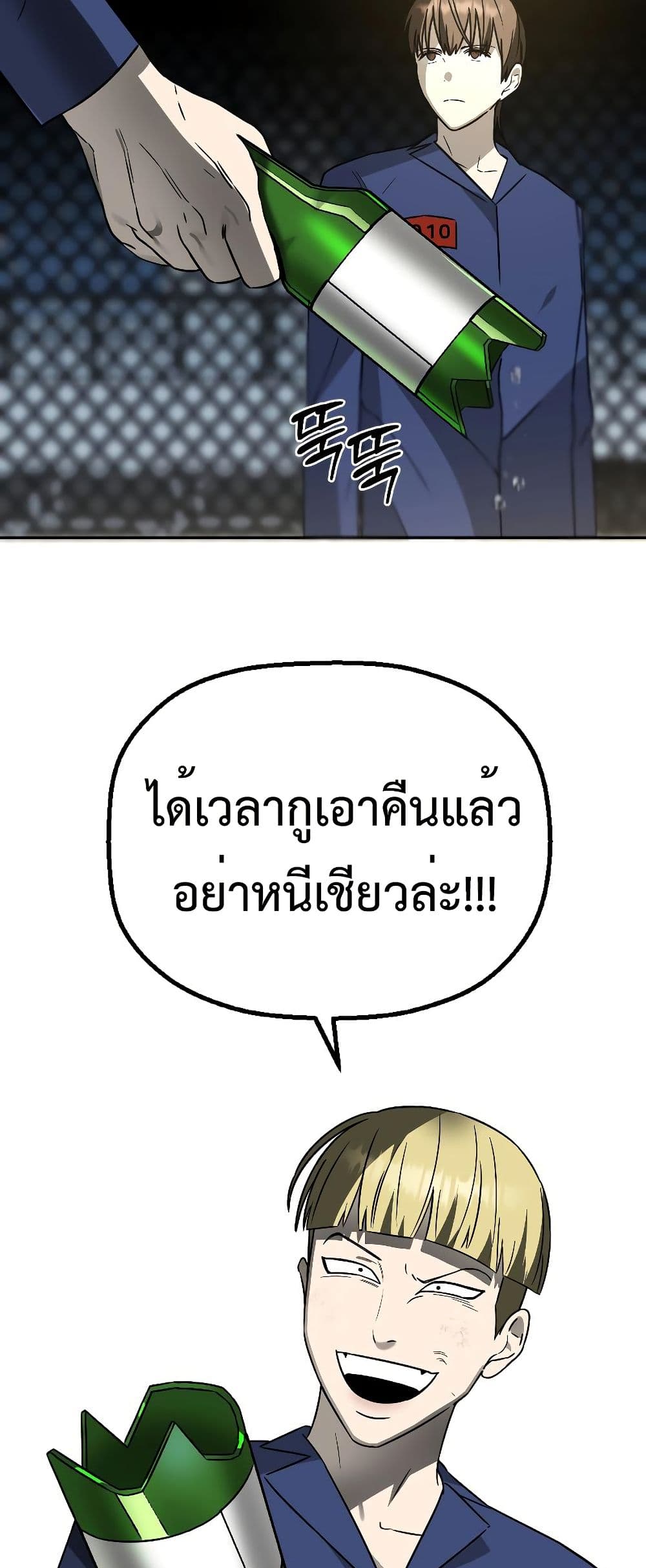 อ่านมังงะ Round ตอนที่ 4/39.jpg