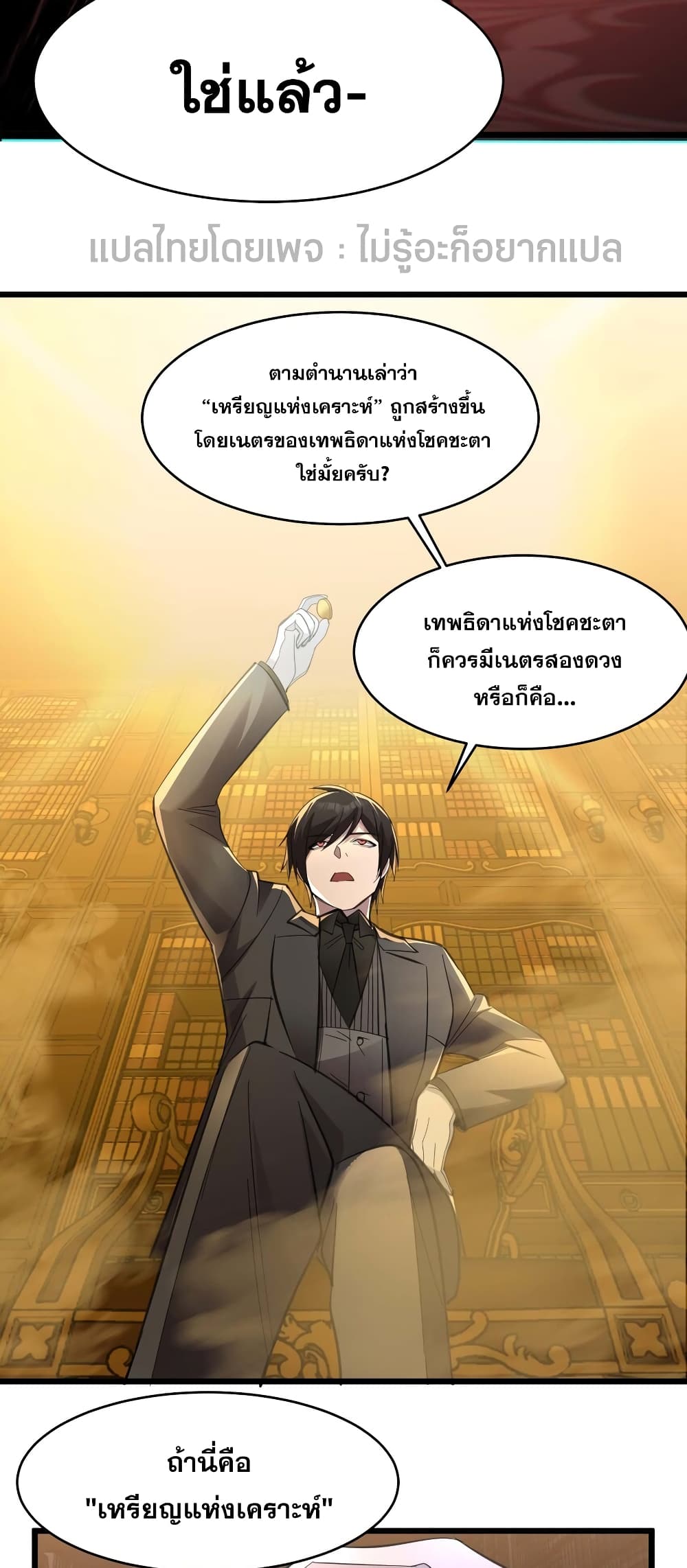 อ่านมังงะ I’m Really Not the Demon God’s Lackey ตอนที่ 97/39.jpg