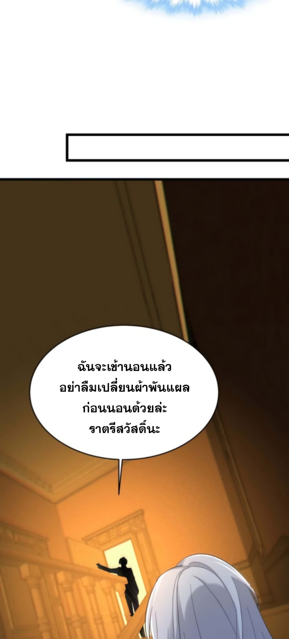 อ่านมังงะ I’m Really Not the Demon God’s Lackey ตอนที่ 94/39.jpg