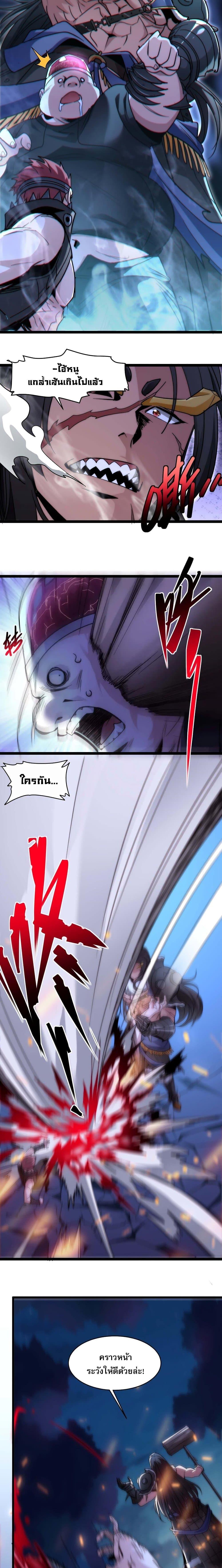 อ่านมังงะ I’m Really Not the Demon God’s Lackey ตอนที่ 109/3.jpg